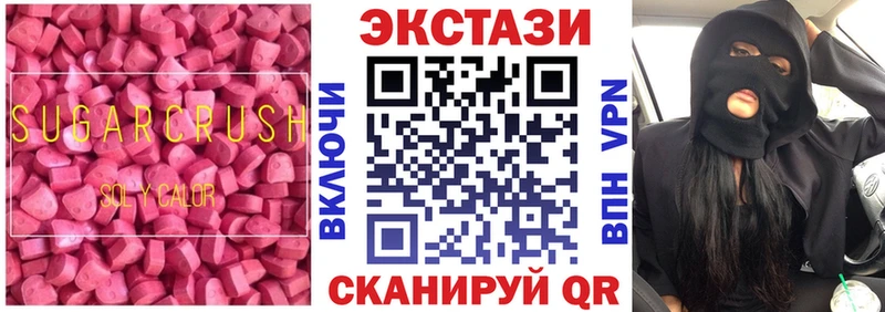 купить закладку  площадка как зайти  ЭКСТАЗИ mix  Таштагол 