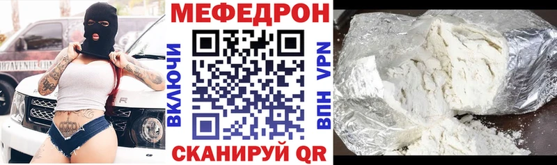 МЕФ mephedrone  Таштагол 