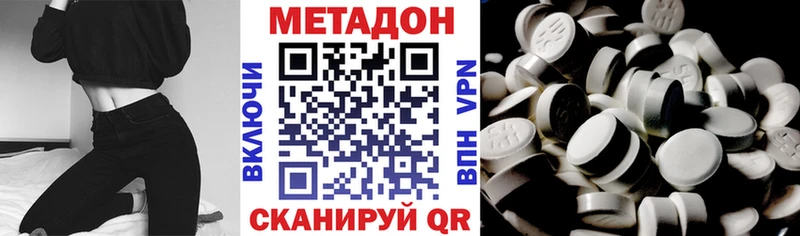 хочу наркоту  Таштагол  мориарти формула  Метадон methadone 